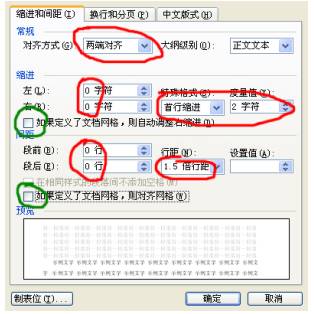 数学word文件排版,用word出卷子怎么排版