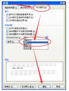 数学word文件排版,用word出卷子怎么排版