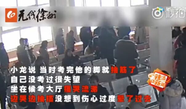 莱州小伙驾考未通过倒地大哭,2019年徐州科目二驾考