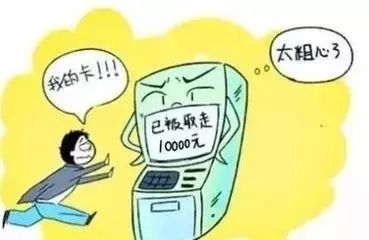 利用别人遗留在atm取款机的卡取钱,取款机忘记取钱被别人取走怎么判