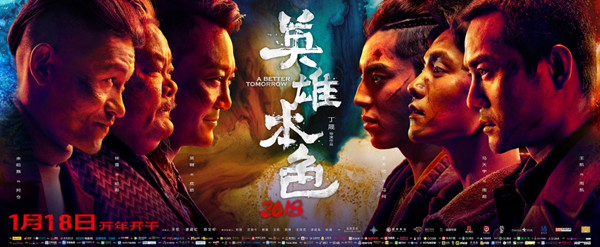 英雄本色2018之前的事,英雄本色2019大比拼