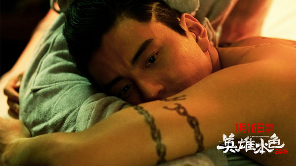 英雄本色2018之前的事,英雄本色2019大比拼