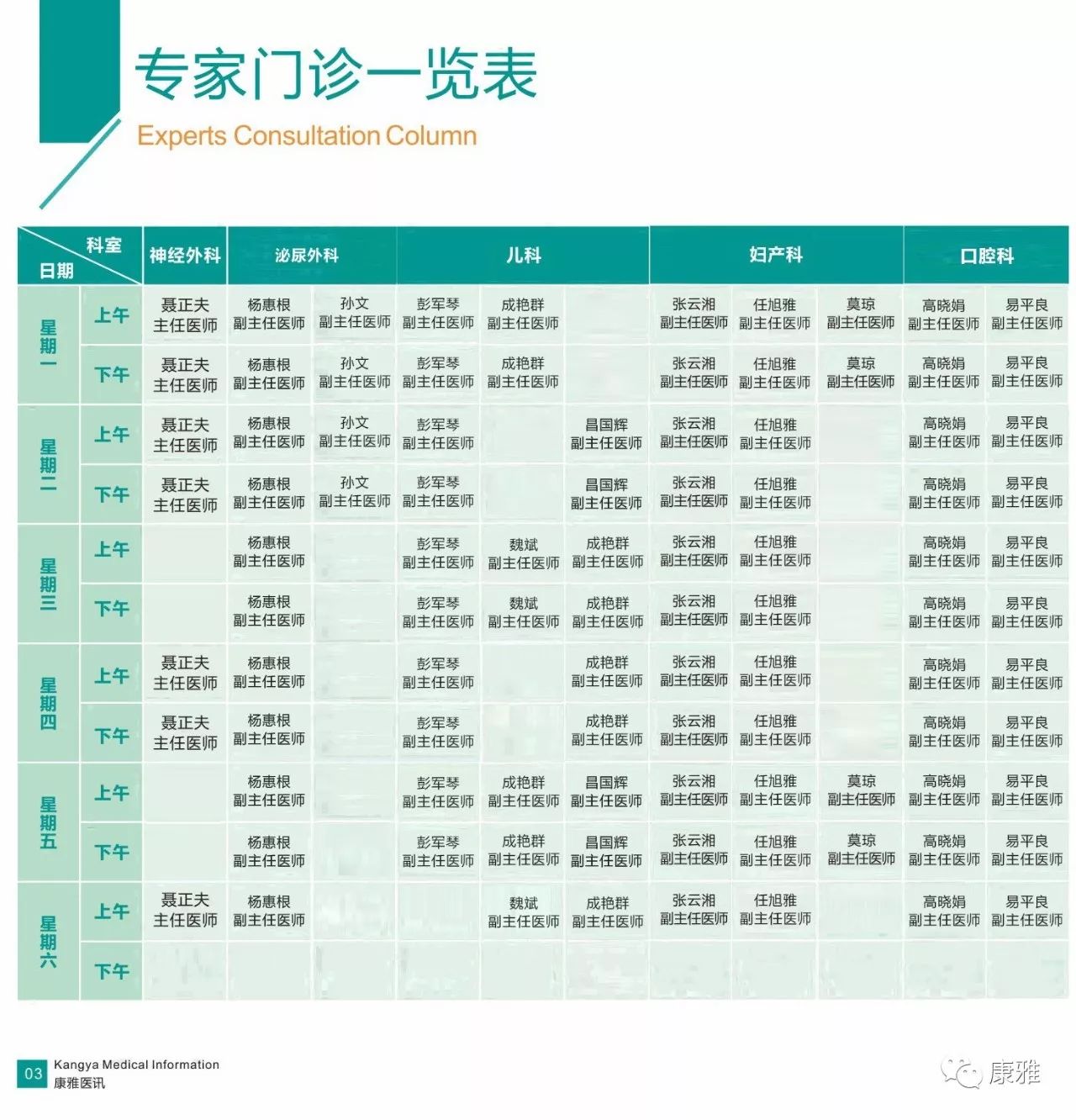 益阳康雅医院周日有门诊吗,康雅医院最新视频