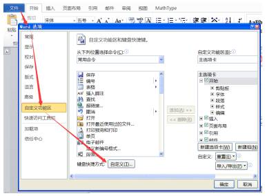 数学word文件排版,用word出卷子怎么排版