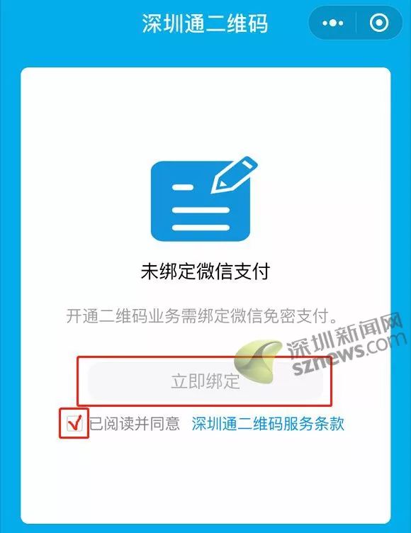 深圳公交卡免费乘车范围,公交好消息