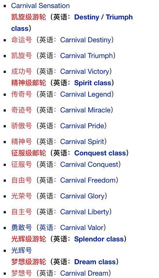 公主号游轮现状如何,轮船为什么都叫公主号