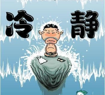 规避教育风险，教师之二十二条军规（上）