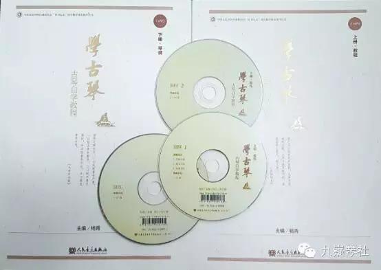 古琴入门教学书推荐,古琴学习必备秘籍