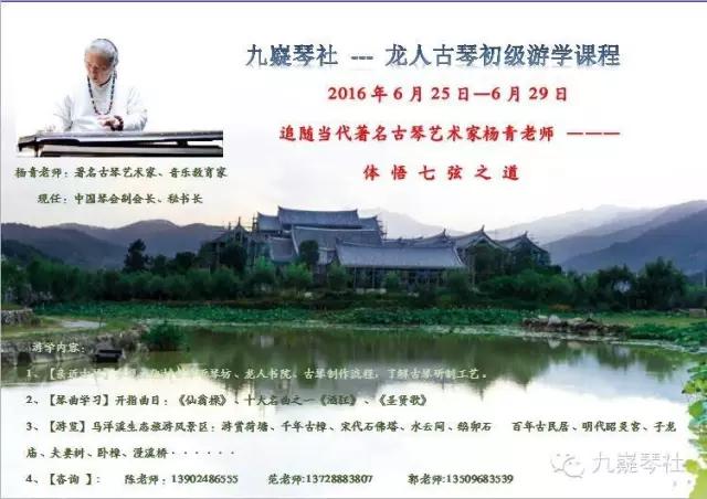 古琴入门教学书推荐,古琴学习必备秘籍