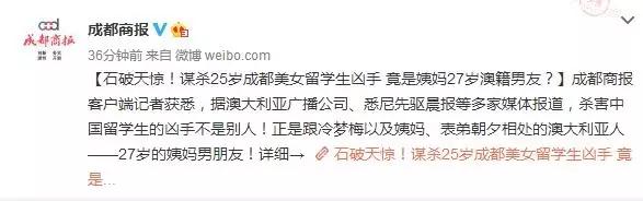 未成年留学生杀人事件,24岁海归女大学生杀人案