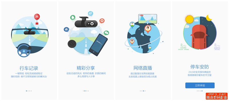 可玩性实用性皆出色，Goluk极路客T1行车记录仪测评