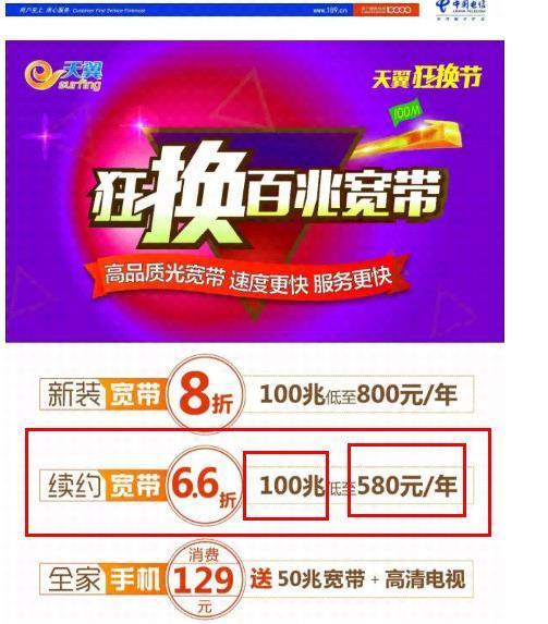 宽带到底什么速度才快,办什么宽带又便宜网速又快