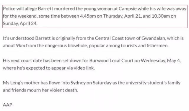 女留学生澳洲遇害细节：姨父趁姨妈不在家下毒手！