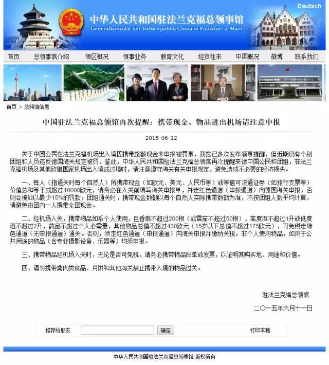 热议|一网友在德国转机因旧iPhone被扣税278欧!