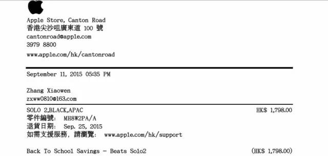 热议|一网友在德国转机因旧iPhone被扣税278欧!
