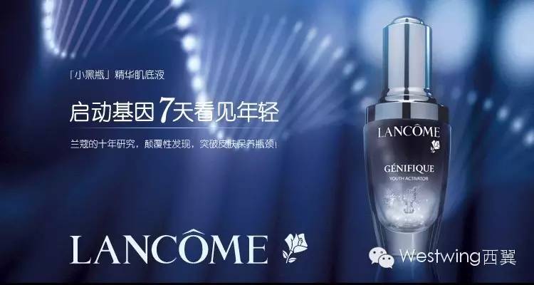 兰蔻小黑瓶天猫国际进口,海淘优品的兰蔻是正品吗