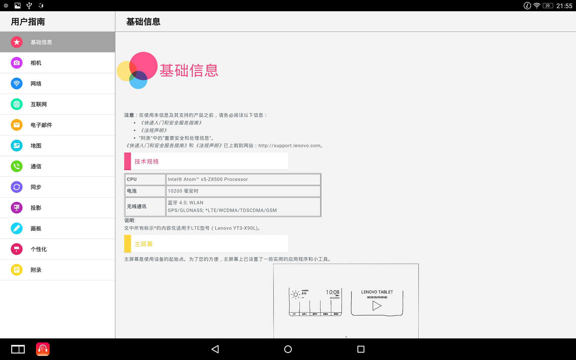 联想yogatab,联想平板yogatab3plus