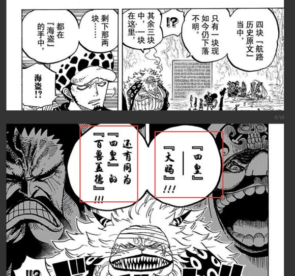 杰尔马66为什么帮助山治,杰尔马66对山治的感情