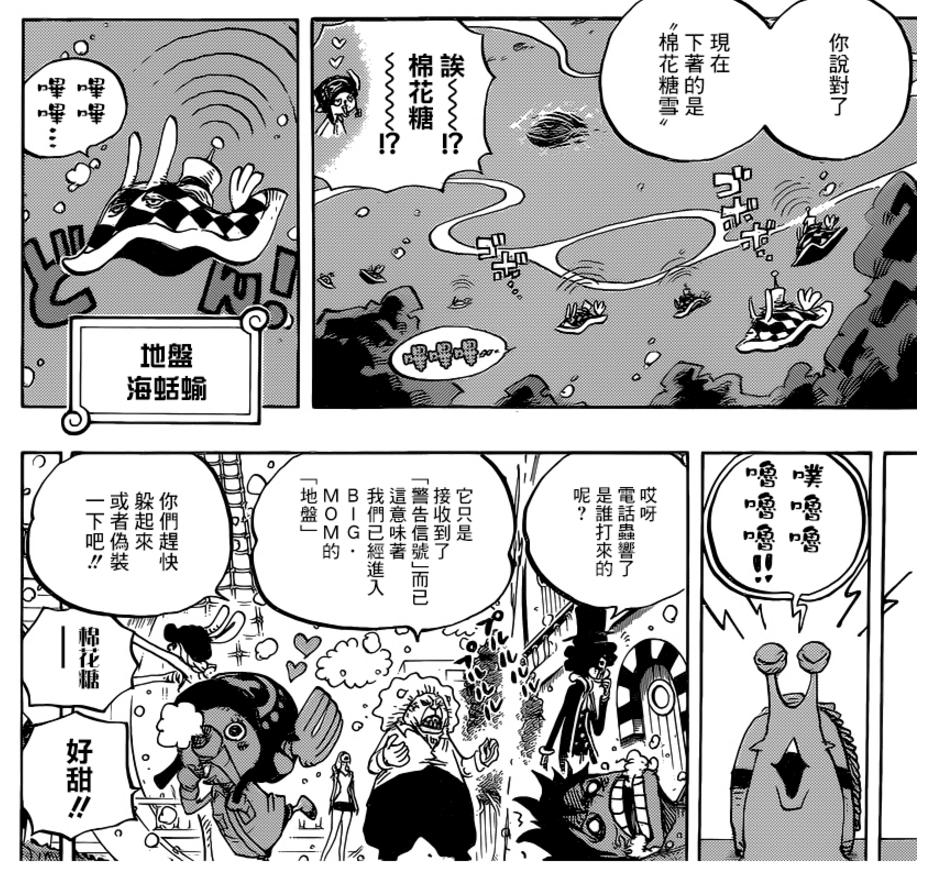 杰尔马66为什么帮助山治,杰尔马66对山治的感情