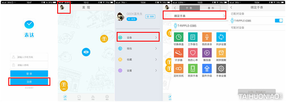 男人，你需要这样一块手表——土曼T-Ripple