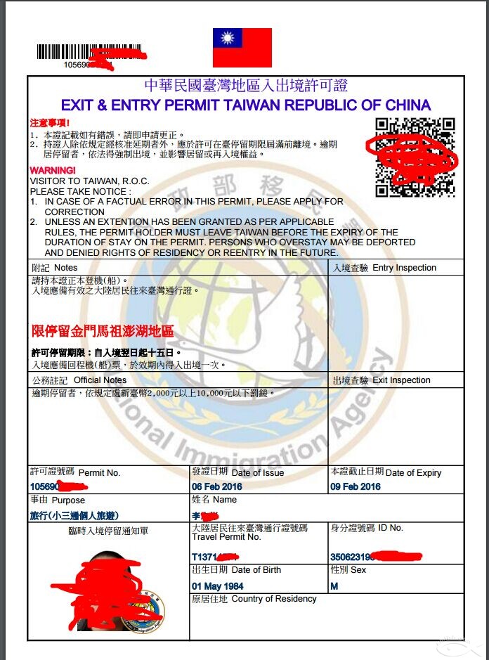 风口浪尖去金门?看完这篇可以帮你省下一笔钱!