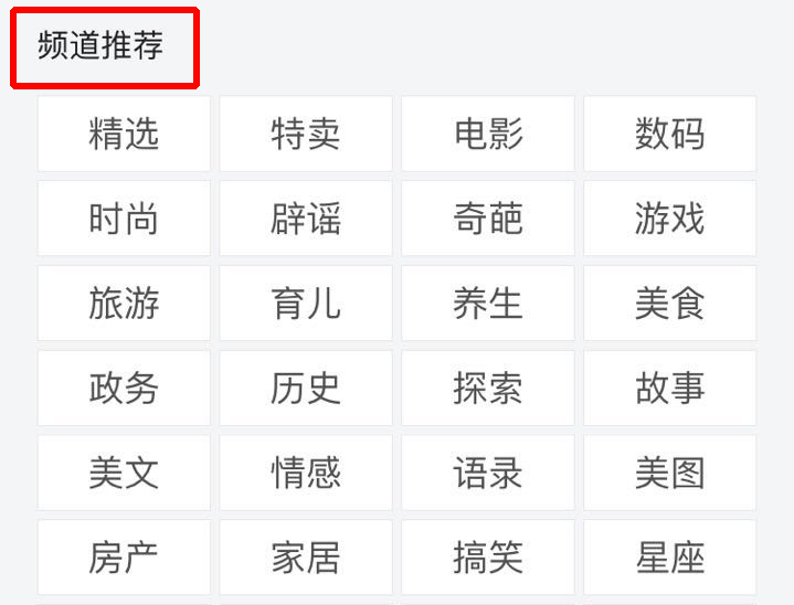 增加头条号视频播放量,头条号视频流量来源分析