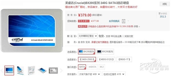 入门2k装机,2k能买什么主机