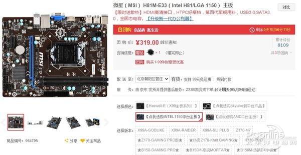 入门2k装机,2k能买什么主机