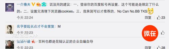 如何去掉百度推广记录,如何彻底屏蔽百度推广