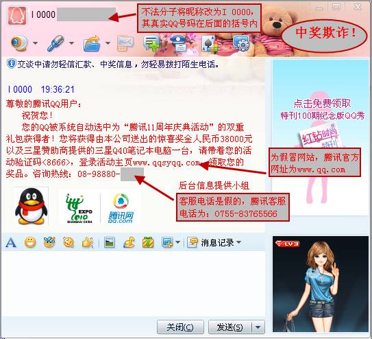 qq中奖填写了真实信息,qq诈骗后正确处理方法