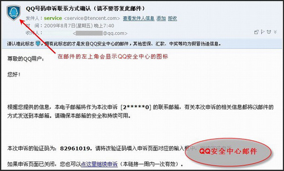qq中奖填写了真实信息,qq诈骗后正确处理方法
