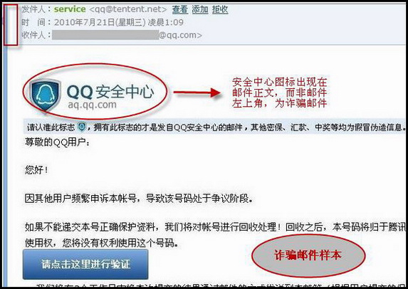 qq中奖填写了真实信息,qq诈骗后正确处理方法