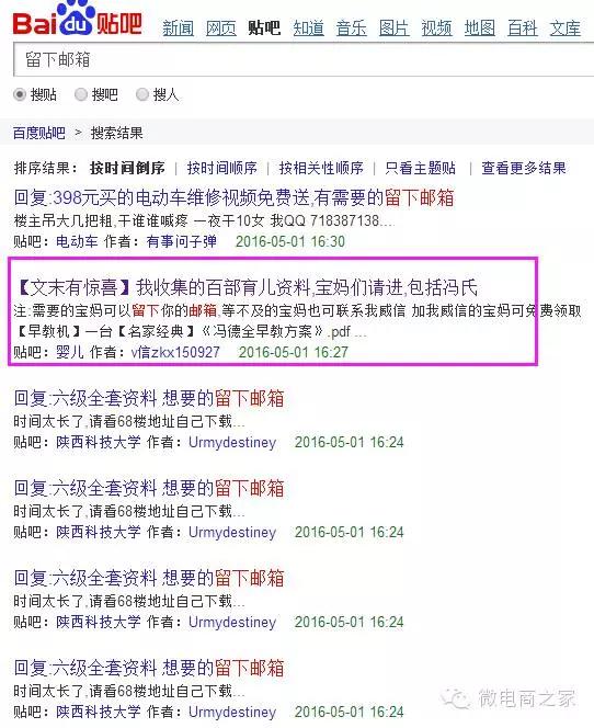 微商第一条软文怎么发布,微商如何做发圈软文