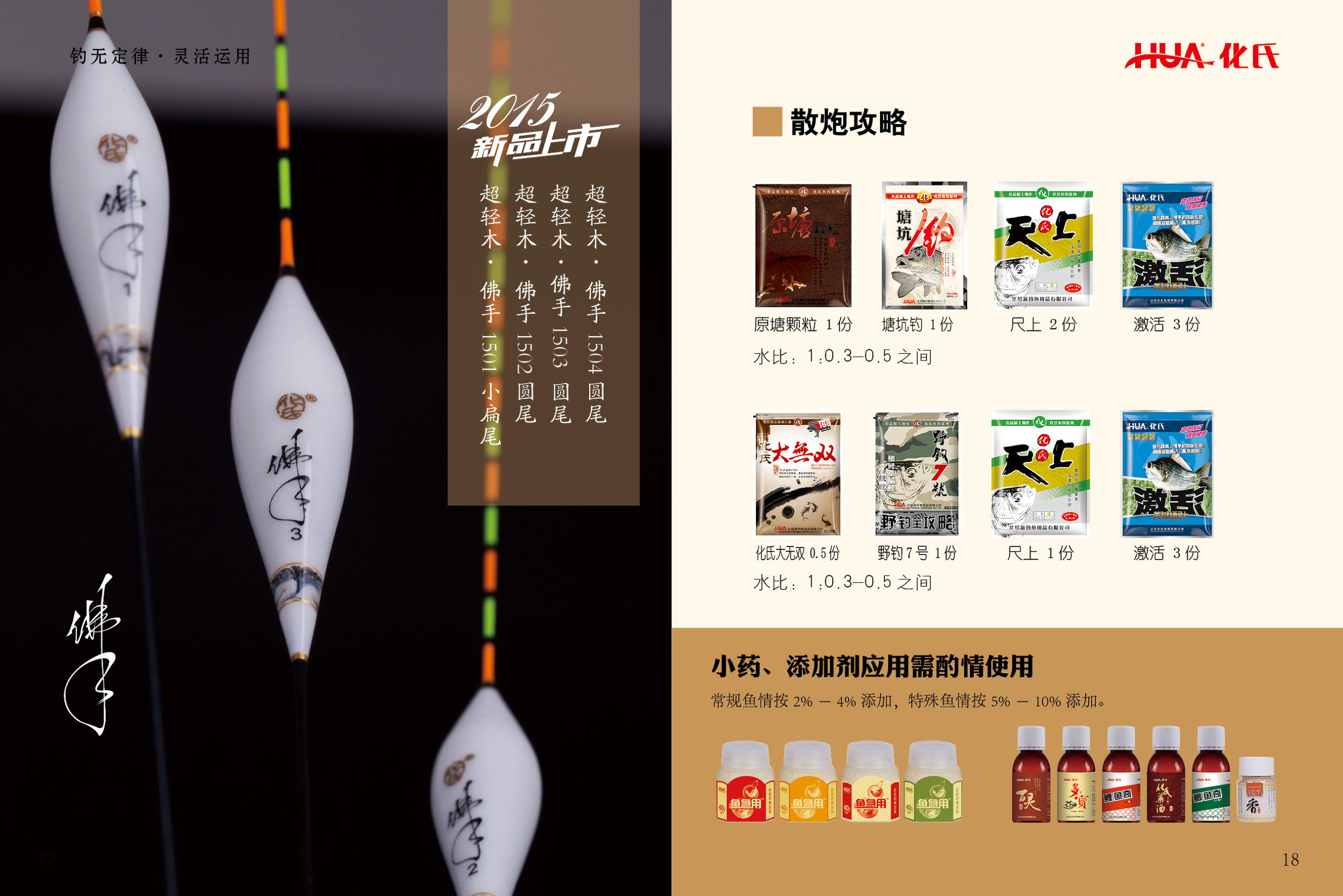 钓技技巧分享,各种钓技大全及图解