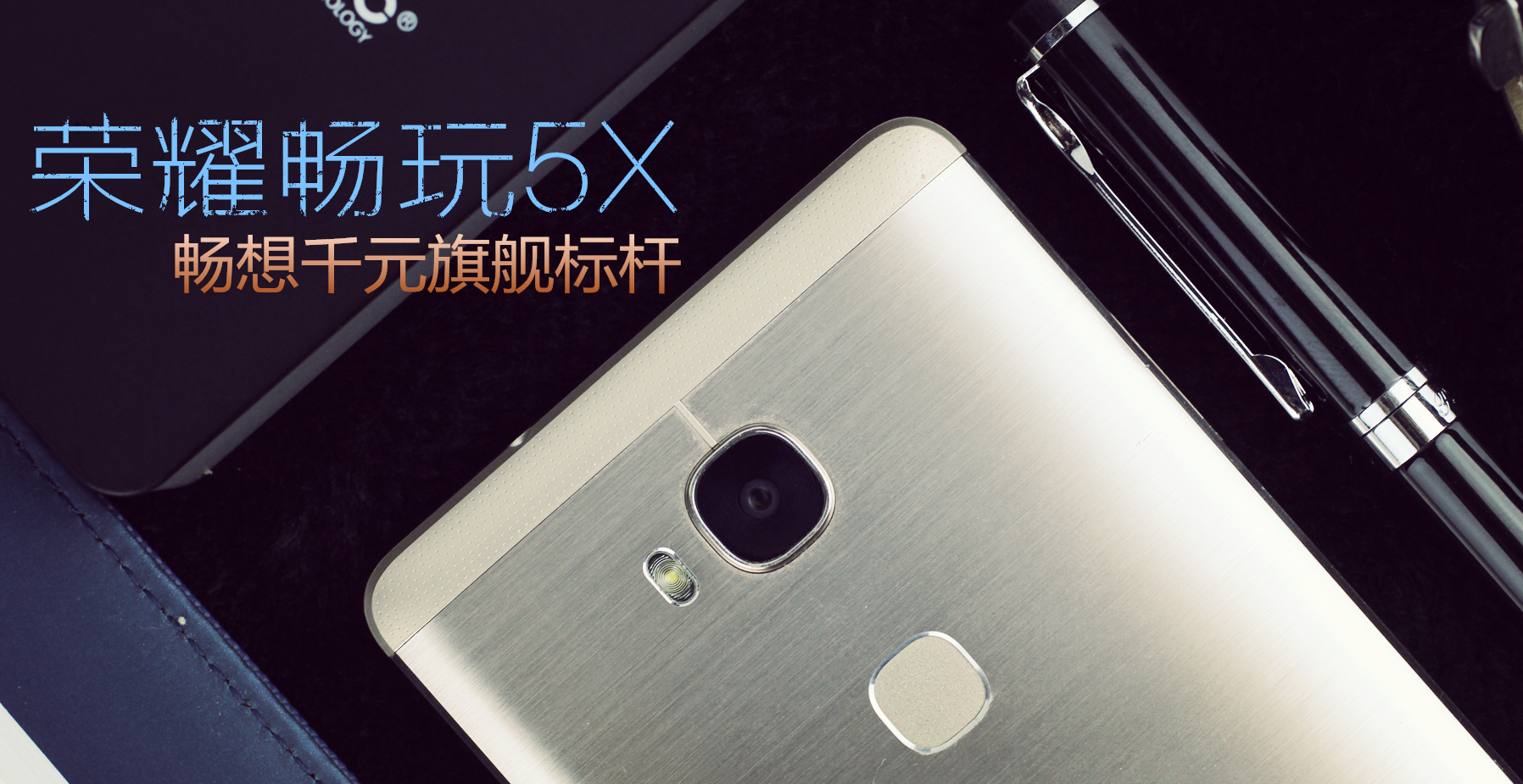 千元机畅玩,令人无法拒绝的荣耀畅玩5x