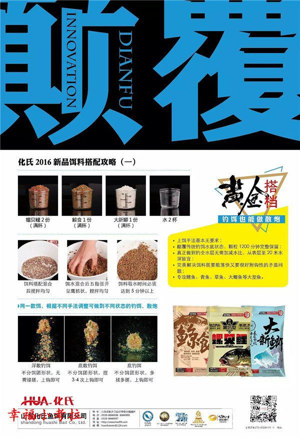 化氏速散颗粒适合用什么饵料钓,化氏不空军饵料和蓝鲫哪个好用