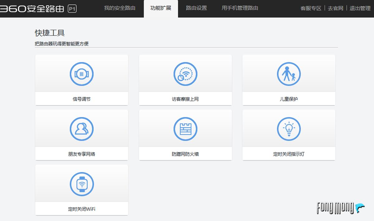 小米4c路由器和360p1哪个好,360安全路由器p1和F5