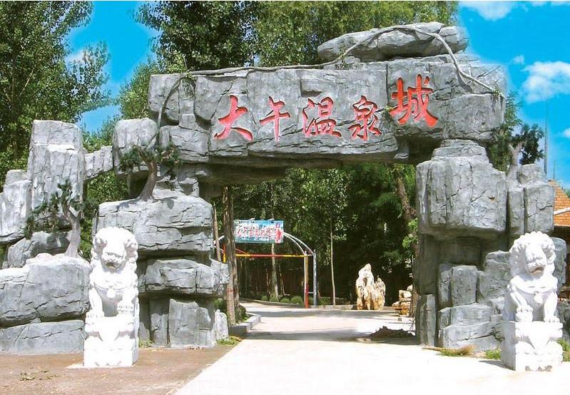 大午温泉度假村攻略,去大午温泉怎么玩合适