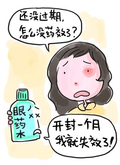 眼药水可以滴在黑眼球上吗,滴眼药水不能滴黑眼珠上