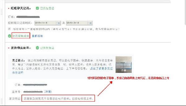 淘宝虚假宣传如何申诉成功,淘宝特价版虚假发货申诉成功方法