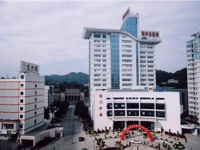 福州十大专科医院排名,福州权威十大医院