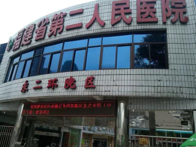 福州十大专科医院排名,福州权威十大医院