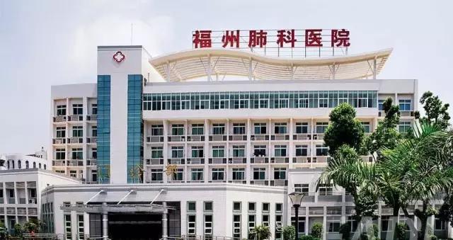 福州十大专科医院排名,福州权威十大医院