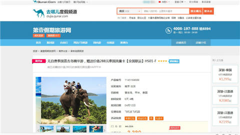 低价普吉岛旅游靠谱吗,导游揭露云南低价旅游