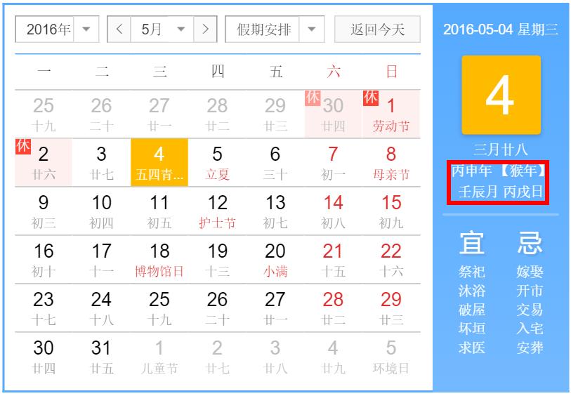 甲子月甲子日甲子时多少年有一次,2024甲子月甲子日甲子时好不好