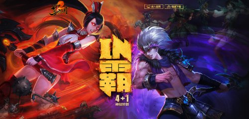 梦三国in霸精彩十佳,lol无限火力手游