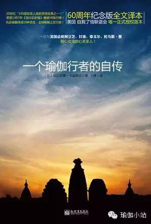 有哪些实用的瑜伽书籍,老年人瑜伽入门基础书籍