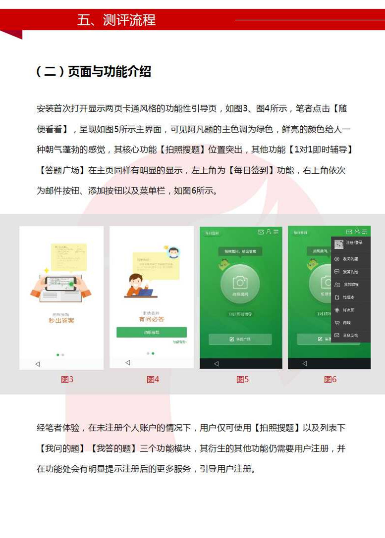 阿凡题的答案,阿凡题搜题怎么样