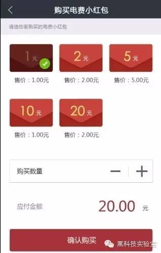 国家电网推出“电e宝”，马云又流泪了