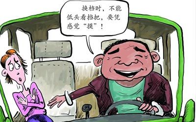 女子学车遭教练性骚扰后续,学车教练性骚扰判什么罪